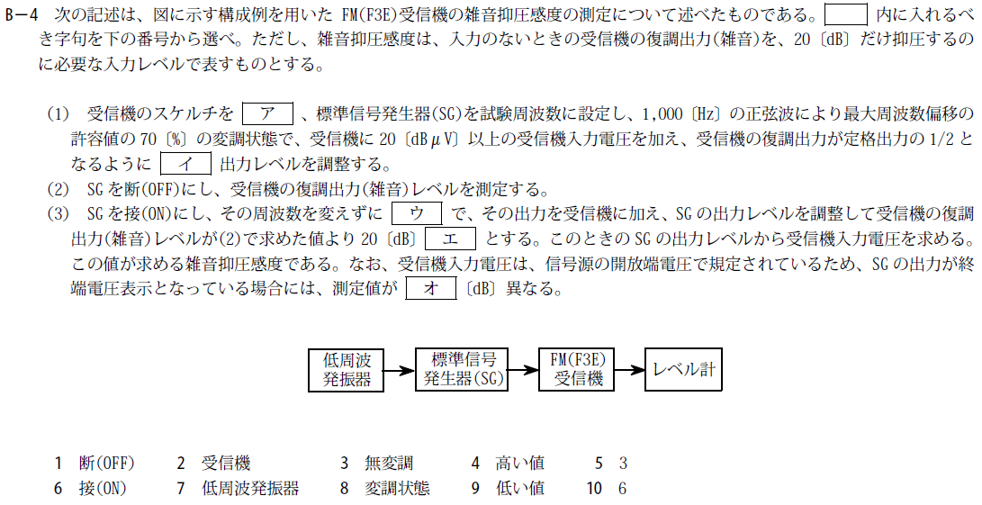 一陸技工学A平成30年07月期B04